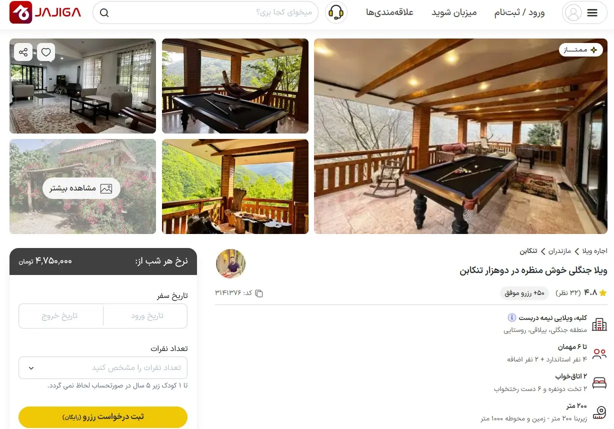 اجاره کلبه جنگلی در شمال ایران؛ در گیلان خانه کرایه کنیم یا مازندران؟ 5