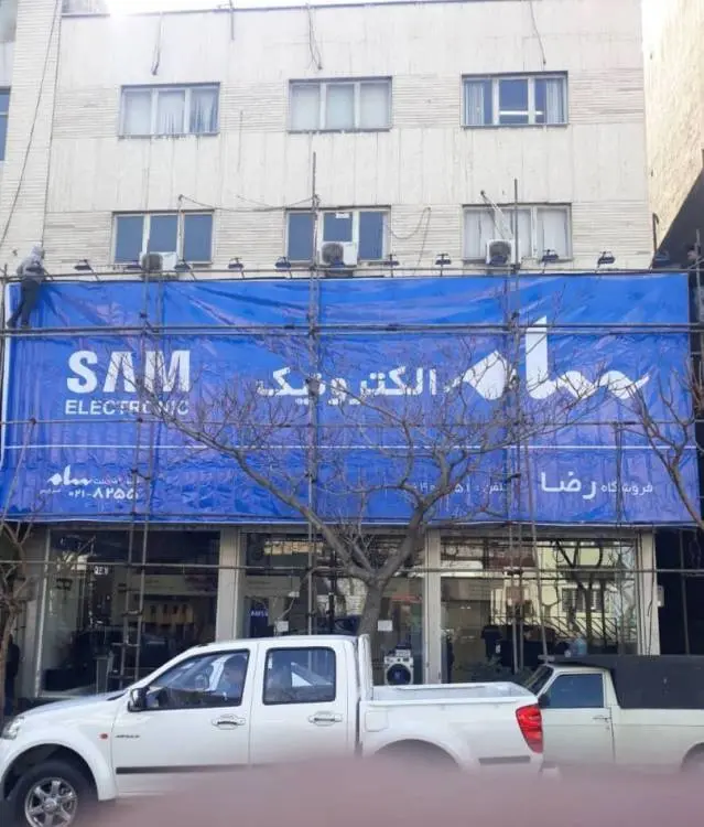 samservice2.jpg