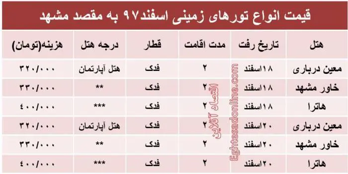 mashhad3.jpg