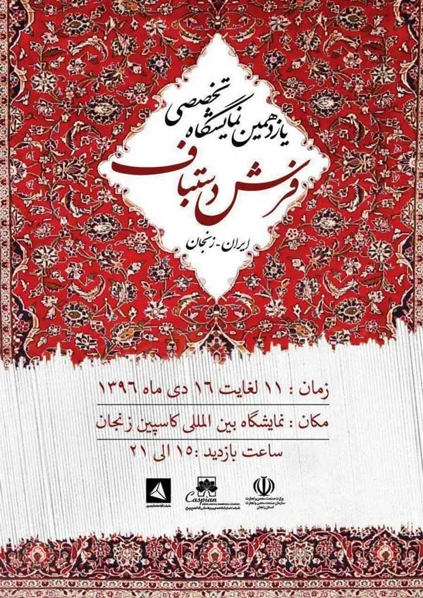 farshdastbaf0.jpg