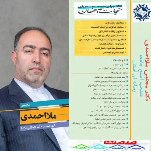 mola-ahmadi-01.jpg