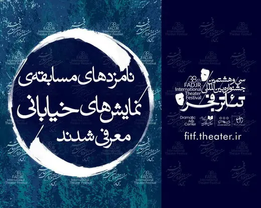 fajrr-teathre.jpg