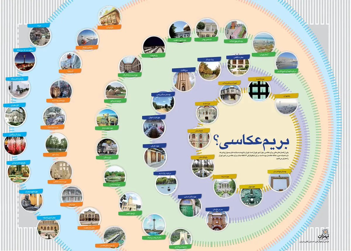 infotehranax.jpg