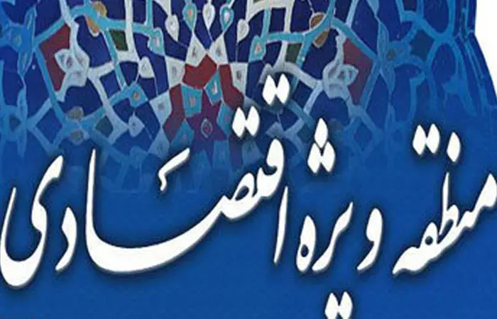mantagheeghtesadi-80.jpg