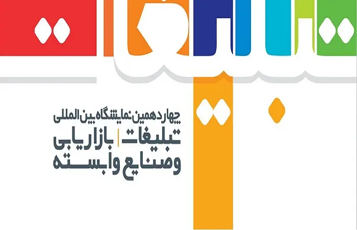 tabligh11.jpg