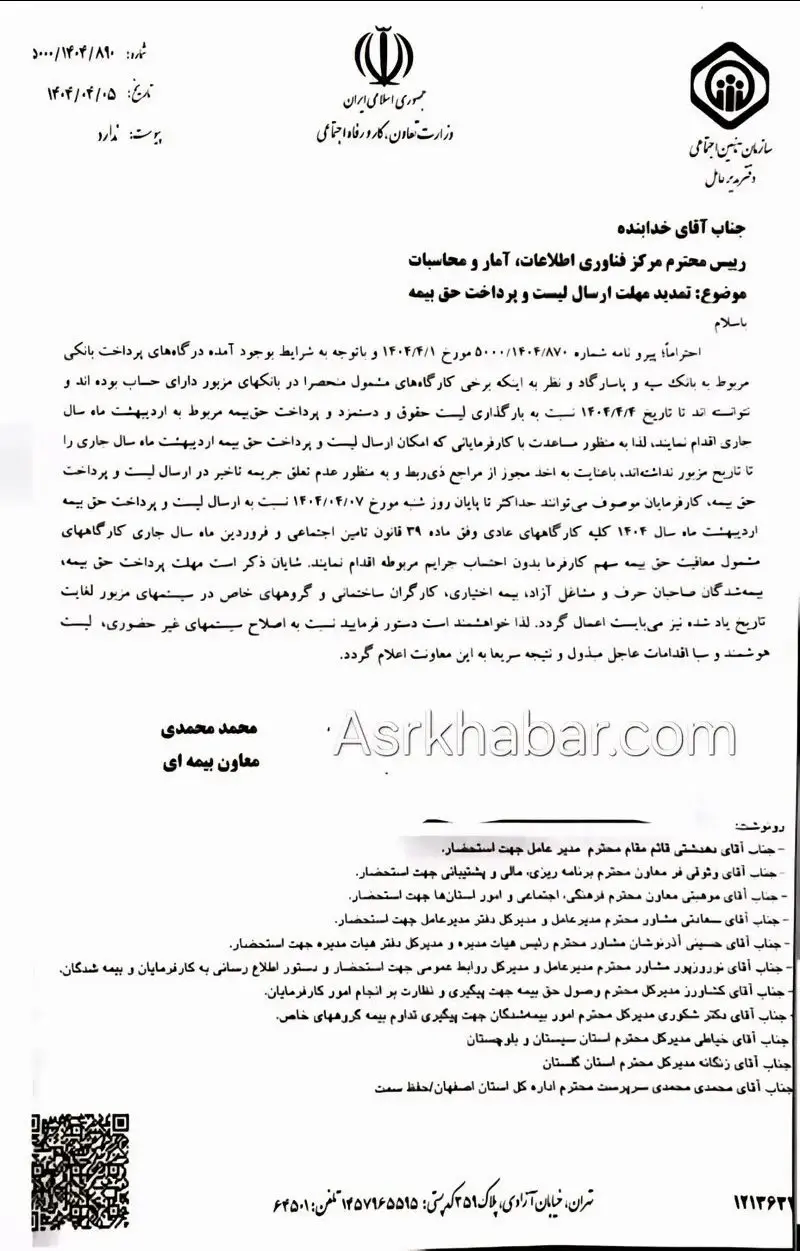 لیست_بیمه