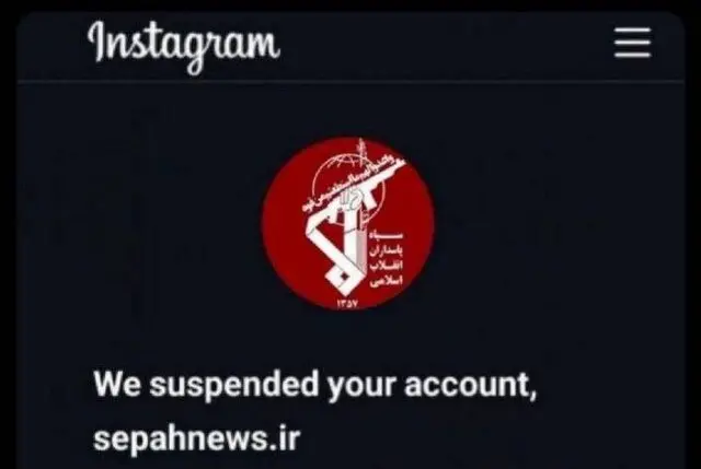 سپاه_نیوز