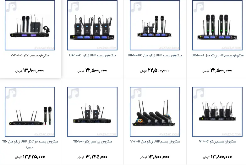 قیمت-میکروفن