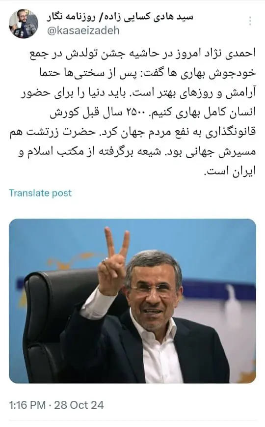 احمدی-نژاد