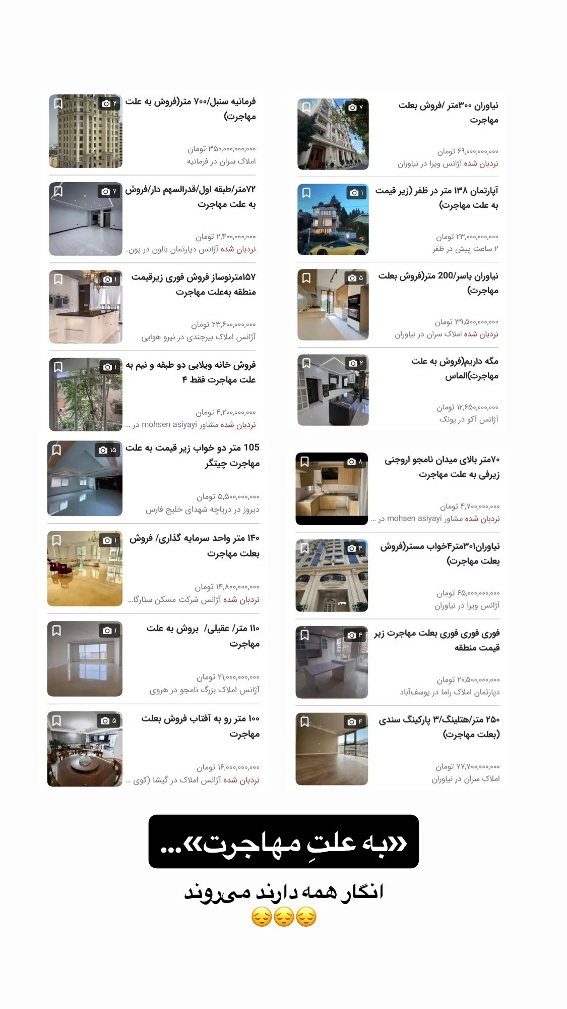 فروش-خانه