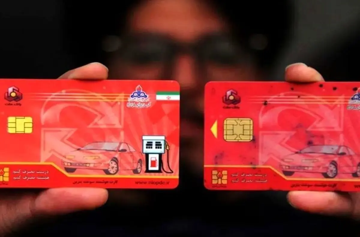 مراحل و هزینه های دریافت کارت سوخت دوم اعلام شد 2