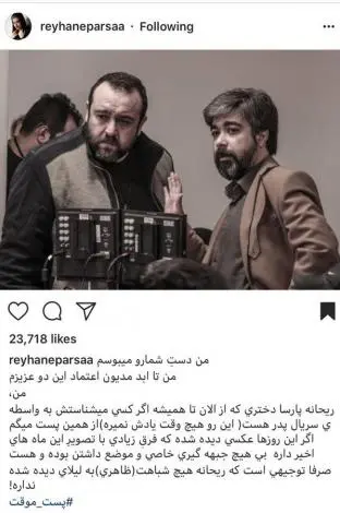 reyhaneparsa.jpg