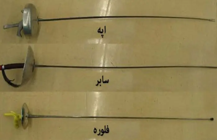 shamshir-961027.jpg