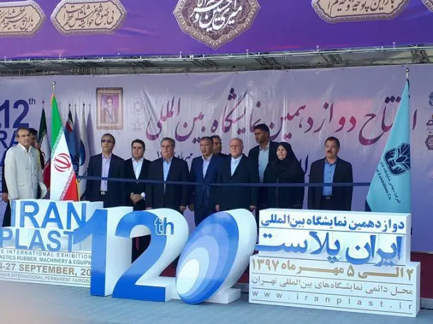 iranplast-eftteh12-1.jpg