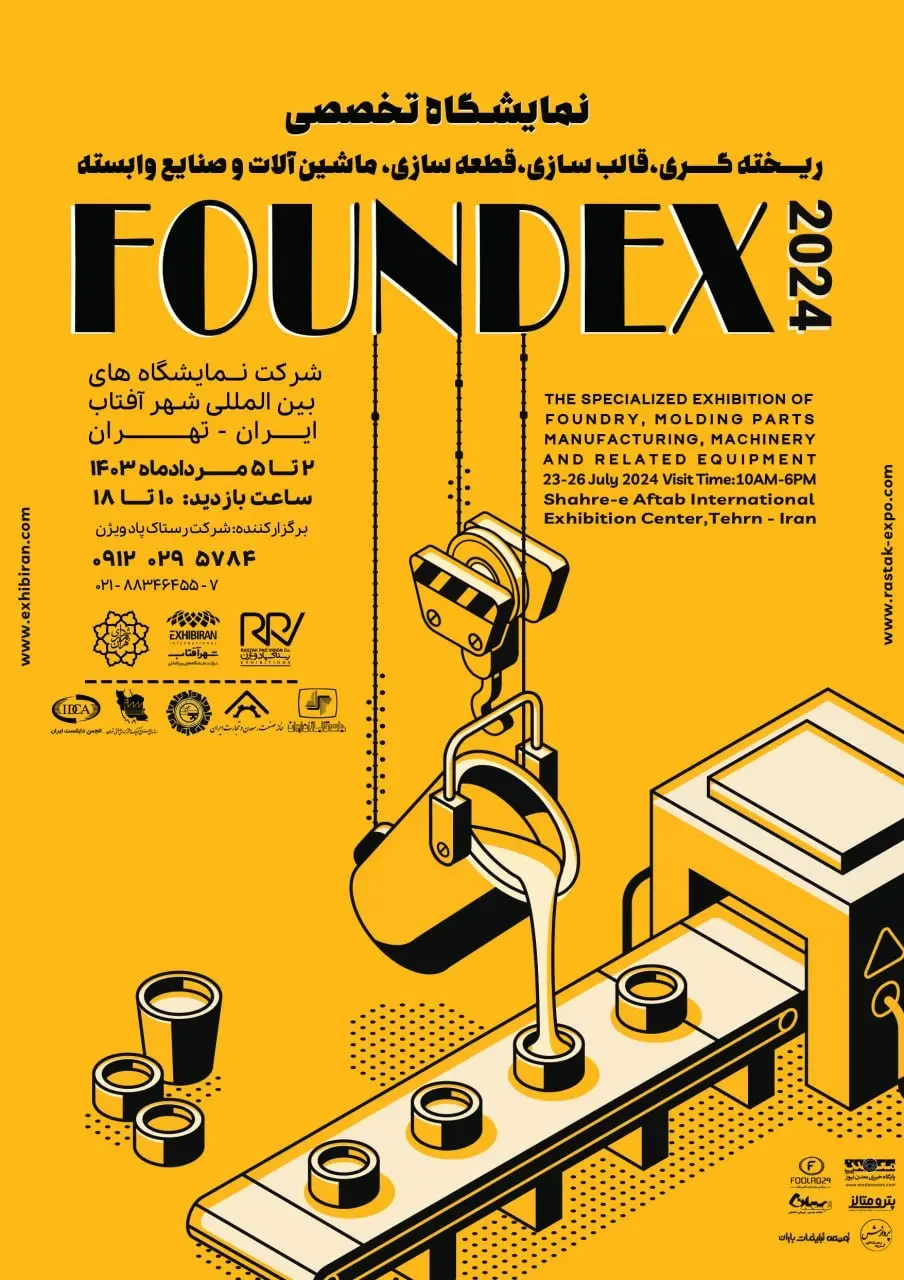 گردهمایی فعالان صنعت ریخته گری، قالب سازی و مدل سازی ایران در شهر آفتاب 3