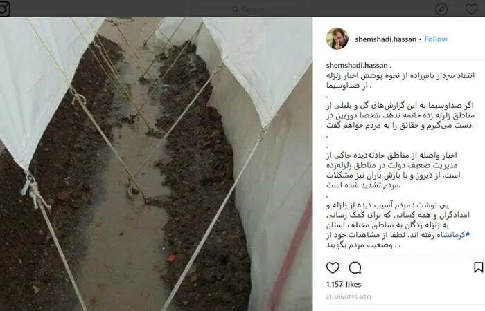 zelzeleh-kermanshah1.jpg