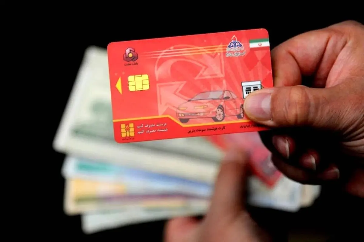 تنها در این موارد کارت سوخت باطل یا مسدود میشود 2