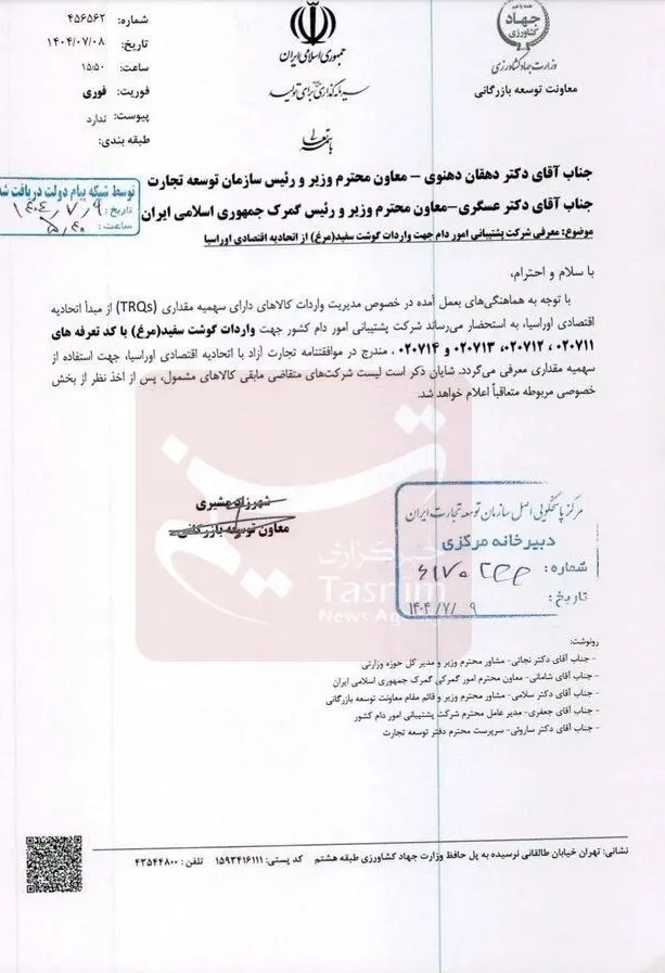 نامه