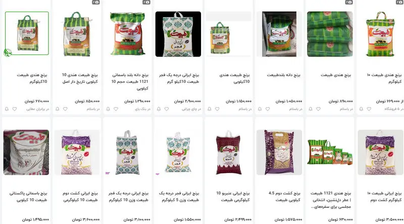 برنج