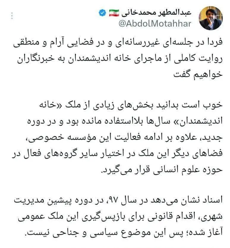 زاکانی3