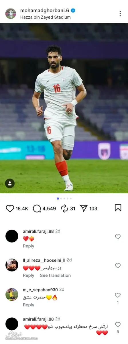 هواداران از بمب پرسپولیس رونمایی کردند 2