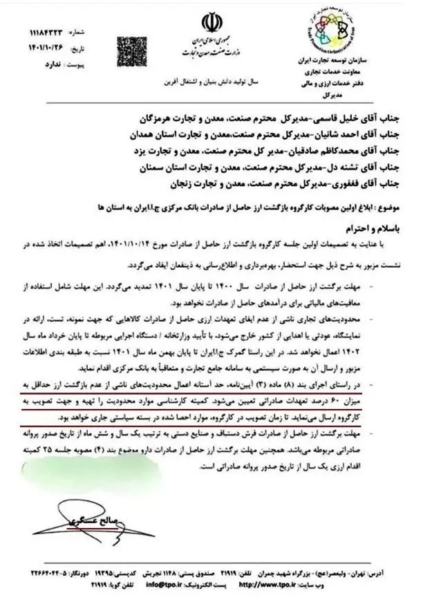 اقتصاد-۱
