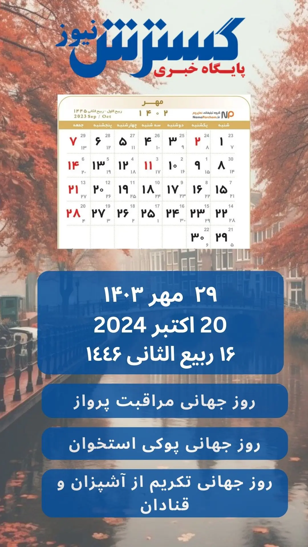 Black Modern January Calendar Instagram Story