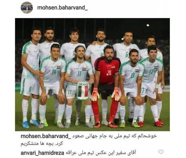 تیم-ملی-عراق