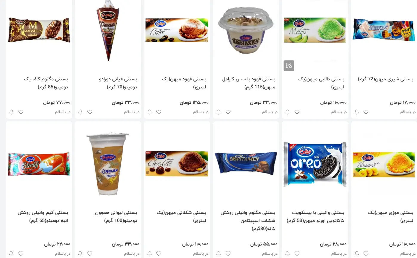 قیمت-بستنی-بازار