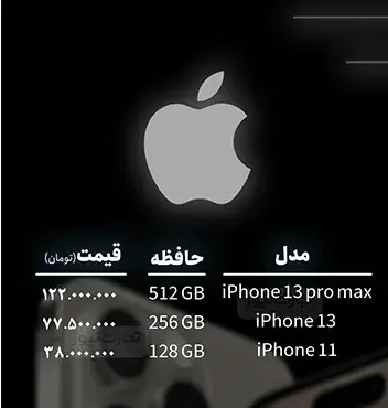 قیمت-گوشی-2