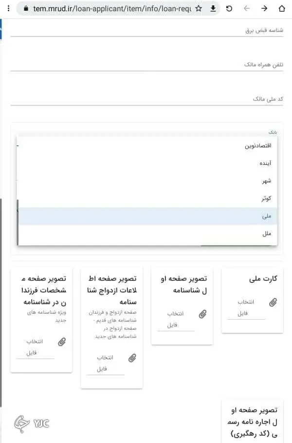 وام-ودیعه-مسکن-3