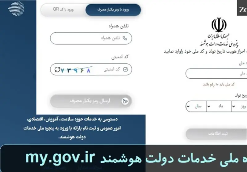 هدیه-دولت