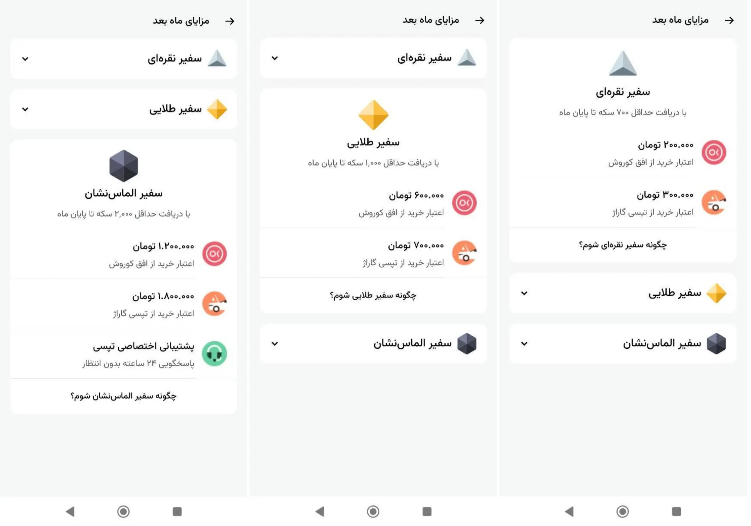 تپسی