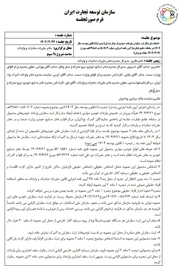 فرم