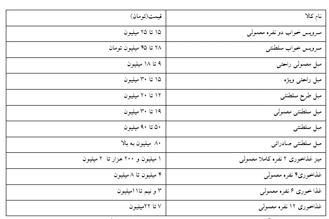 جهیزیه3