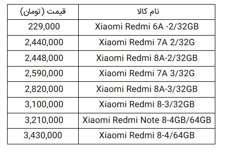 شیائومی-ارزان