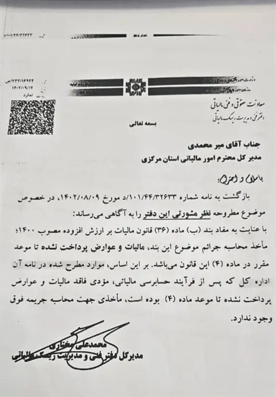 مودیان خوشحساب آسوده باشند؛ جریمه مالیاتی در کار نیست 3