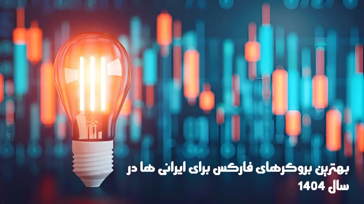 بروکر1