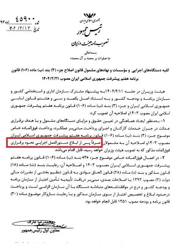 کارمندان