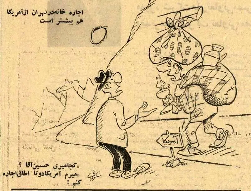 آمریکا پرچم ایران را بالا برد 5