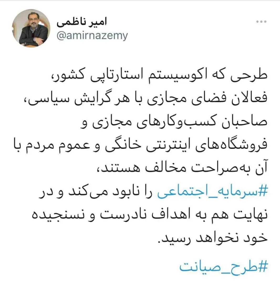 امیر+ناظمی