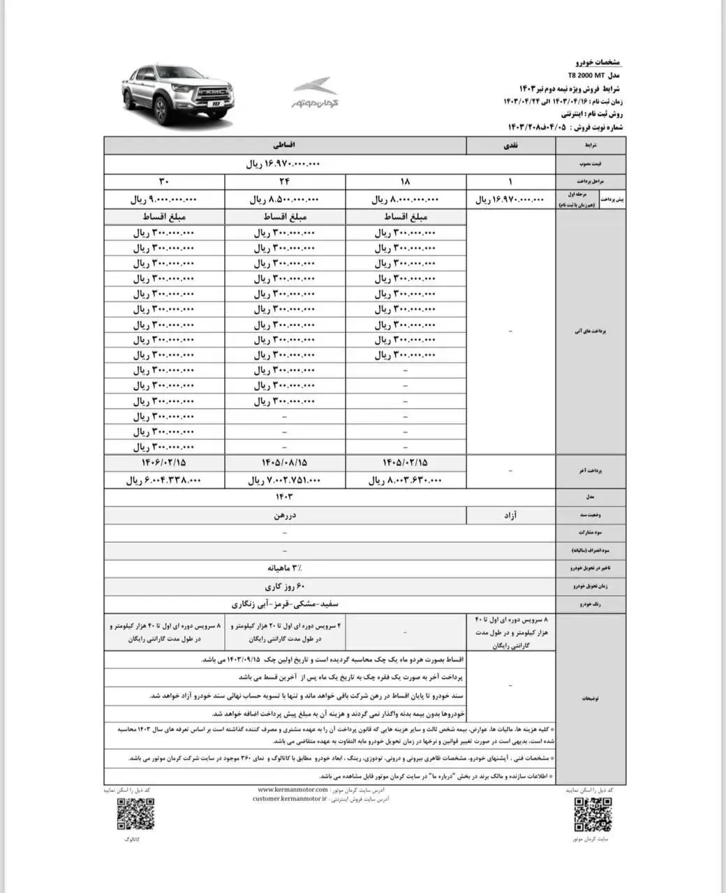 کی-ام-اس