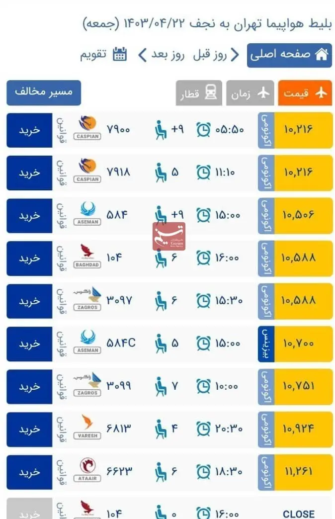 شوک به مسافران عتبات عالیات | سفر به کربلا هم لاکچری شد 3