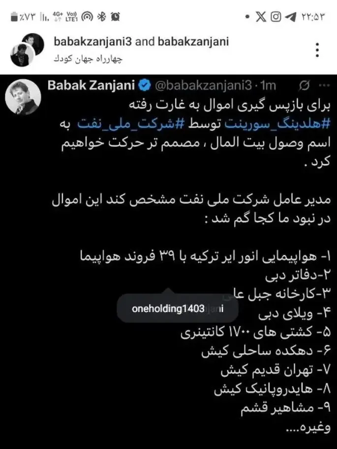 بابک