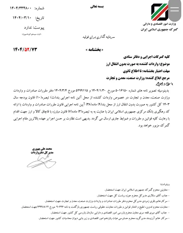 اطلاعیه-کامیون