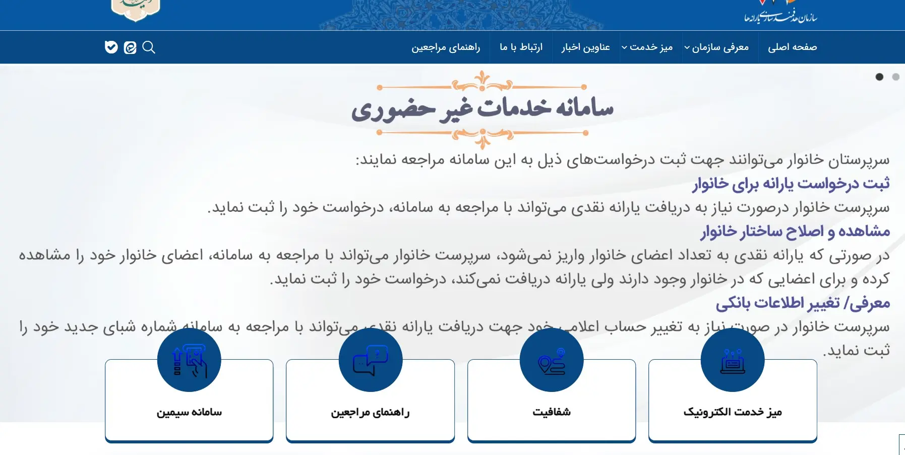 سامانه-سیمین