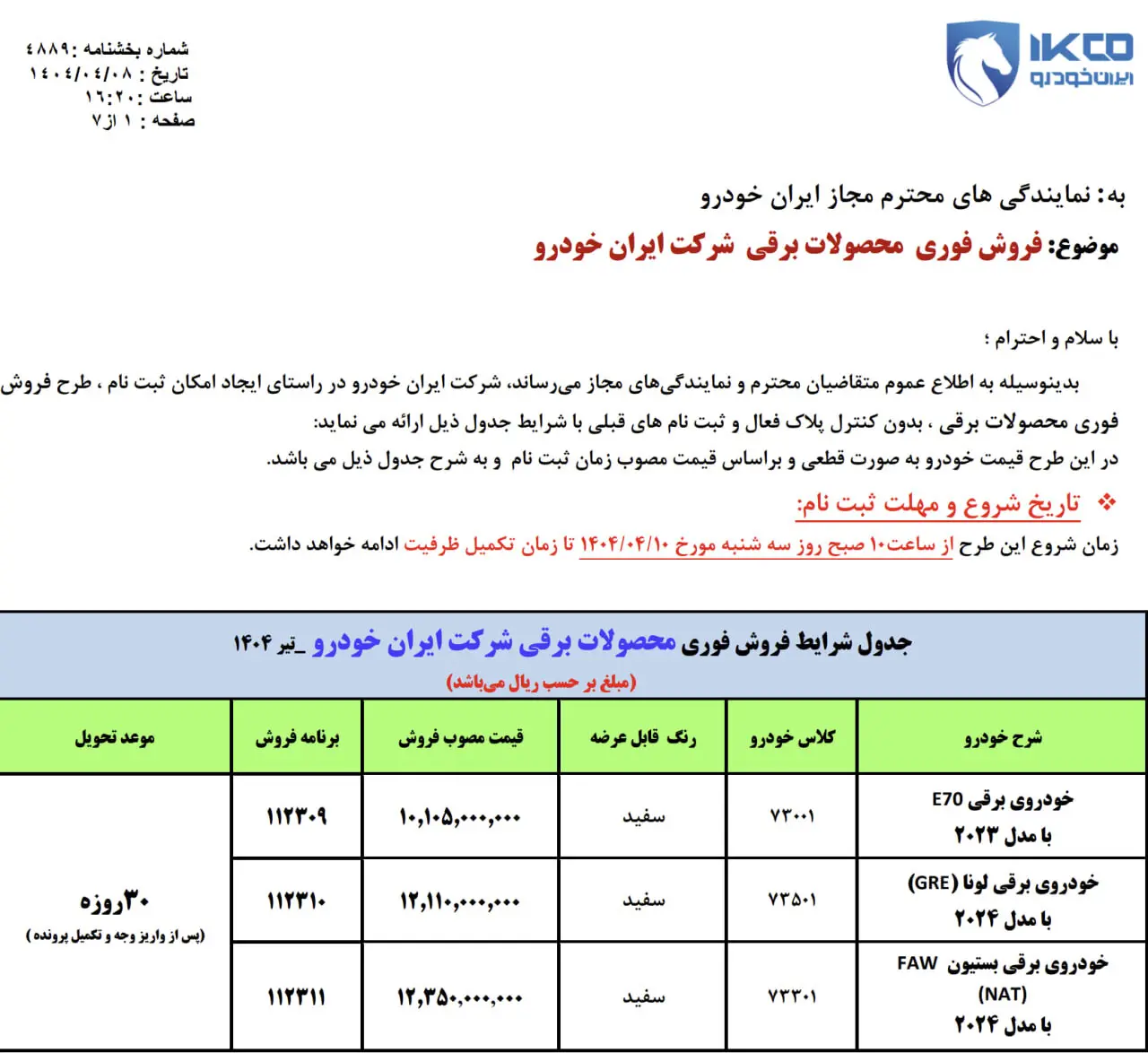 فروش