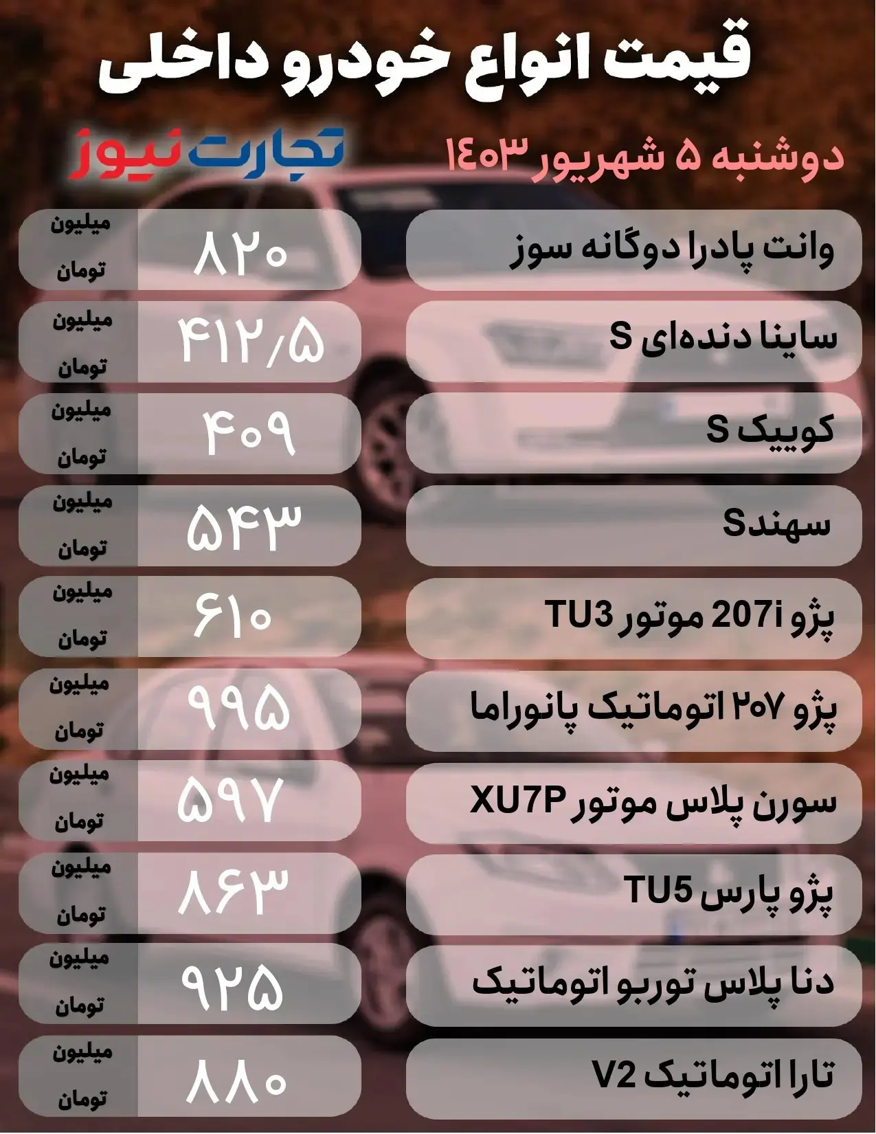 خودرو-داخلی (1)