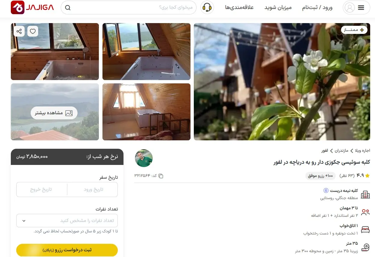 اجاره کلبه جنگلی در شمال ایران؛ در گیلان خانه کرایه کنیم یا مازندران؟ 10