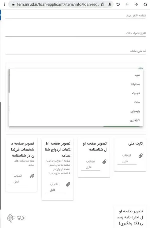 وام-ودیعه-مسکن-2